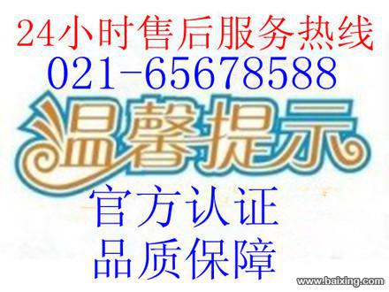 上海志高中央空调售后维修24小时服务电话