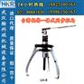 台湾优伟液压拉马，UA型一体式同步拉马工具，微型齿轮拉拔器