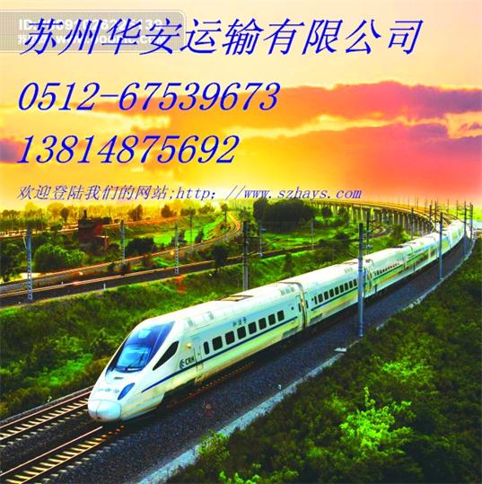 联系我们◇苏州到苍南县的运输公司◇货运公司