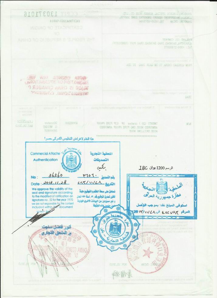 伊拉克领事馆已婚公证书认证_领事馆认证