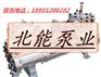 中国第一品牌北能泵业蒸汽往复泵锅炉给水泵锅炉注水泵高温油泵等