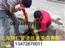 【全市低价】上海环卫抽粪 管道清洗 清理粪池隔油池