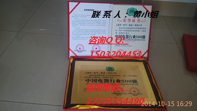 中国床褥窗帘行业现在有哪些荣誉证书奖牌跟奖