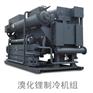 福建漳州回收溴化锂冷水机组，溴化锂中央空调回收