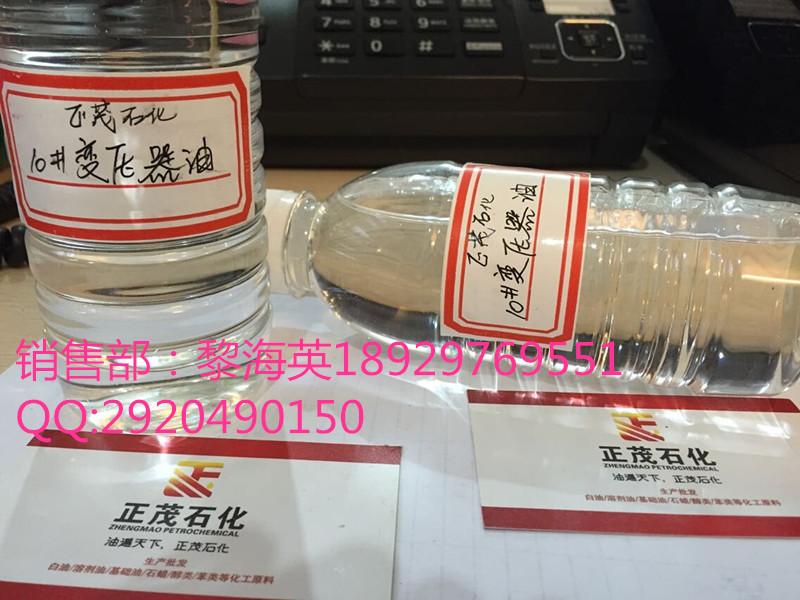 供应广西柳州10#变压器油最新出厂价格,茂名正