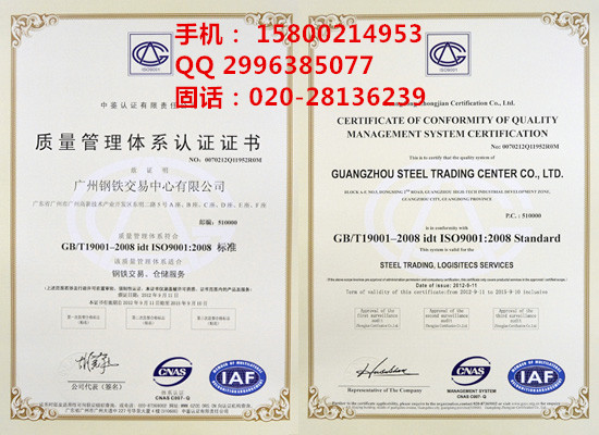 防晒手套ISO14001环境管理体系认证_企业资质