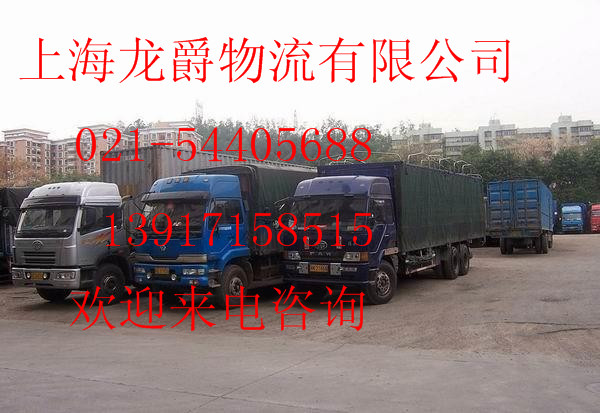 上海到榆次物流公司_运输公司_搬家公司