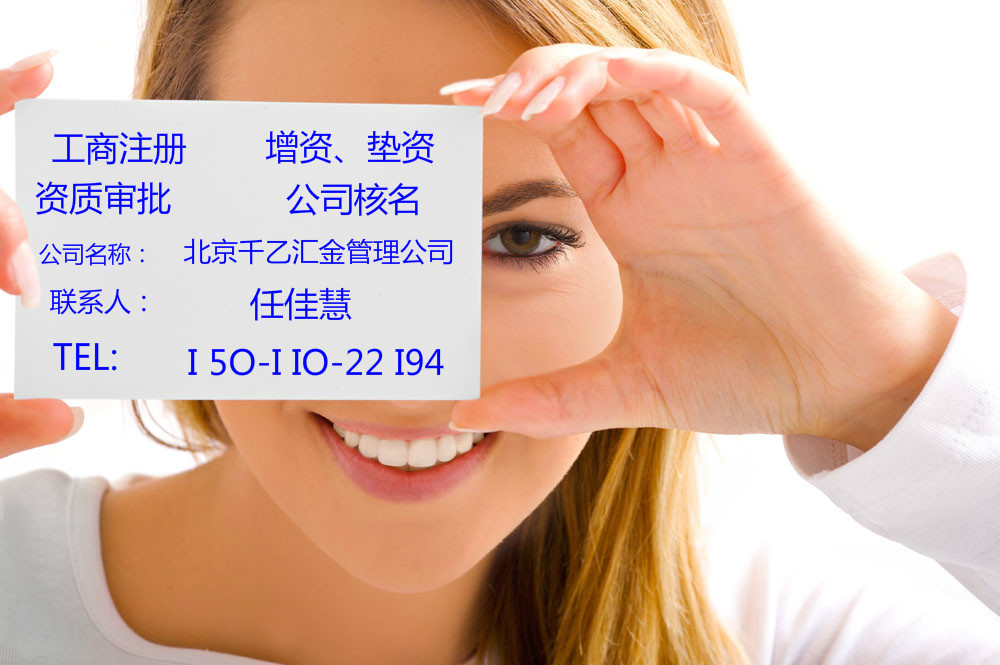 北京p2p网贷公司注册_注册费用_注册要求_千