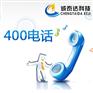 西安移动400电话靓号免费申请丨西安400申请办理方式