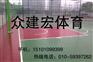 专业承接芜湖篮球场建设材料、塑胶硅pu篮球场施工方案