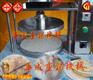 全自动烙饼机 压饼机厂家直销 可定做不同尺寸磨具 价格优惠