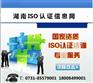 长沙ISO9001认证-ISO9001认证的益处