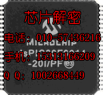 北京芯片解密公司R5F21207KFP