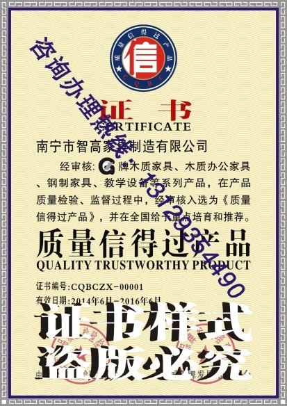 空调冰箱公司中国驰名商标证书_申请荣誉资质