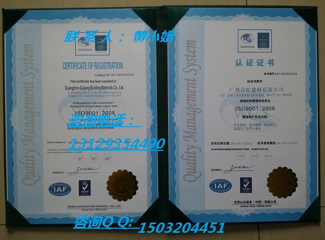 浴室用品公司ISO9001质量管理体系认证证书有