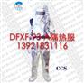 DFXF-93-A隔热服 消防员防火服