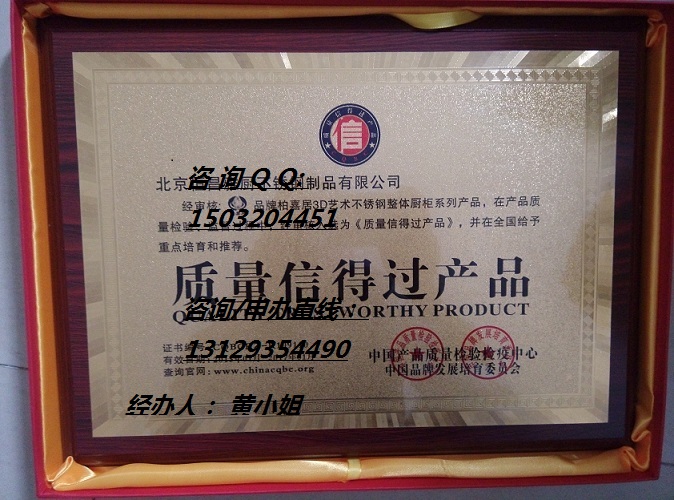 餐厅家具公司中国驰名商标证书_申请荣誉资质