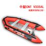 中艇CNT-V335AL（红） 骨灰级玩家5人橡皮艇