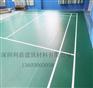 广东羽毛球场pvc运动地板 pvc运动胶地板厂家