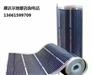 郑州环保电地暖安装销售安全舒适碳纤维热选线