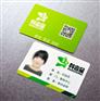 员工胸卡制作，北京胸卡制作-免费高端设计-佳服证卡