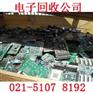 上海虹口区废电子回收公司信息
