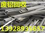 广州南沙铝合金回收公司