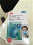 韩国MERS病毒防护口罩 3M1860口罩 N95医用款口罩