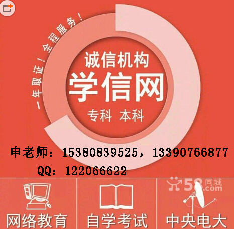 南京自考本科学历放心教育机构国家文凭稳妥包