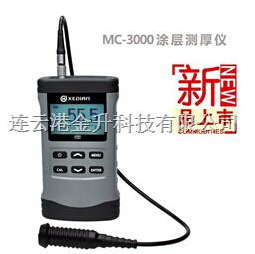 优供科电大量程涂层测厚仪MC-3000C