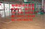 体育运动篮球羽毛球乒乓球健身场馆舞蹈瑜伽室内地板厂家