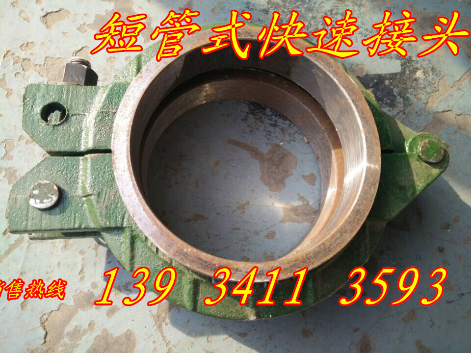 浙江衢州矿用快速接头国标GB8259-2008生产