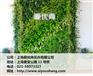 上海垂直绿化墙体绿化最好的公司是哪家
