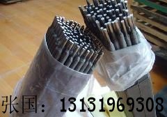 纯镍铸铁焊条 Z308铸铁焊条  镍基焊条  镍基焊条价格  镍基焊条规格