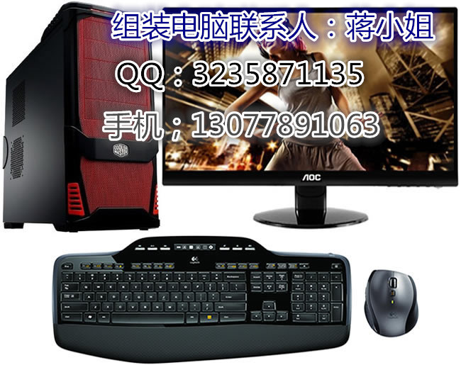 圳福田组装大型游戏电脑-玩lol电脑配置推荐-电