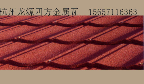上海浦东区本地彩石金属瓦从哪买价格多少15