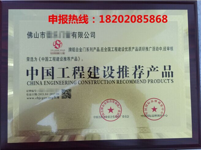 杭州公司投标证书_投标证书认证_投标证书申