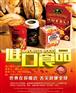 台湾食品进口门到门服务标准收费26800/柜
