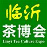 2015第六届临沂茶博会