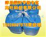 甲醇燃料火力稳定剂蓝白火醇油添加剂