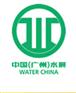 2016年广州水展-3月份水处理展