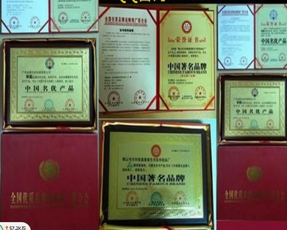 中国绿色餐饮行业特色加盟品牌申请办理_证书