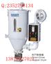 惠州干燥机-塑胶烘干机-料斗式塑胶烘干机