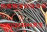 高新区电缆线回收高新区电源线回收高新区电线回收多少钱