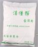 安徽台布粉|优秀的洁丽静台布粉是由广州馨香提供的