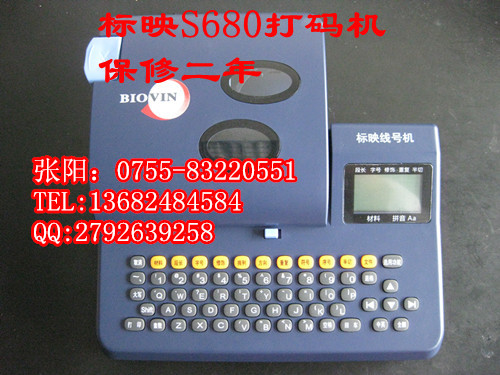 标映牌号码管打印机S680布线标识打码机_标映