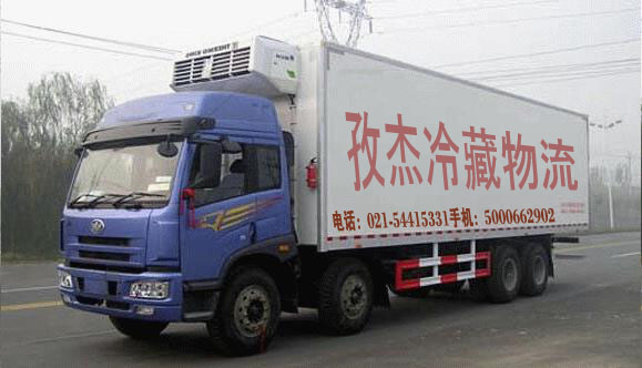 新疆吐鲁番到北京冷藏车物流运输公司_吐鲁番
