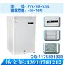 专门用于工业用的冷冻冰柜（小型）