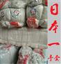 海南手套厂，日本一牌450-900克棉纱手套