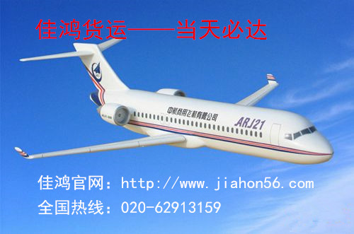 广州到上海航空货运公司哪家好_机场空运_航